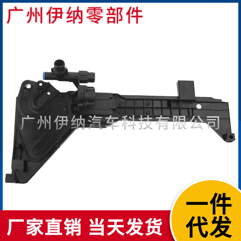 适用于宝马发动机系统膨胀水箱