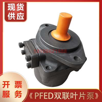 阿托斯PFE-41037-1DT液压柱销式叶片泵51090系列双联油泵现货供应