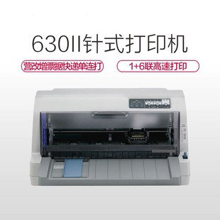 全新LQ630KII升级版 打印机送货单发货单打印机 营改增平推票据针式