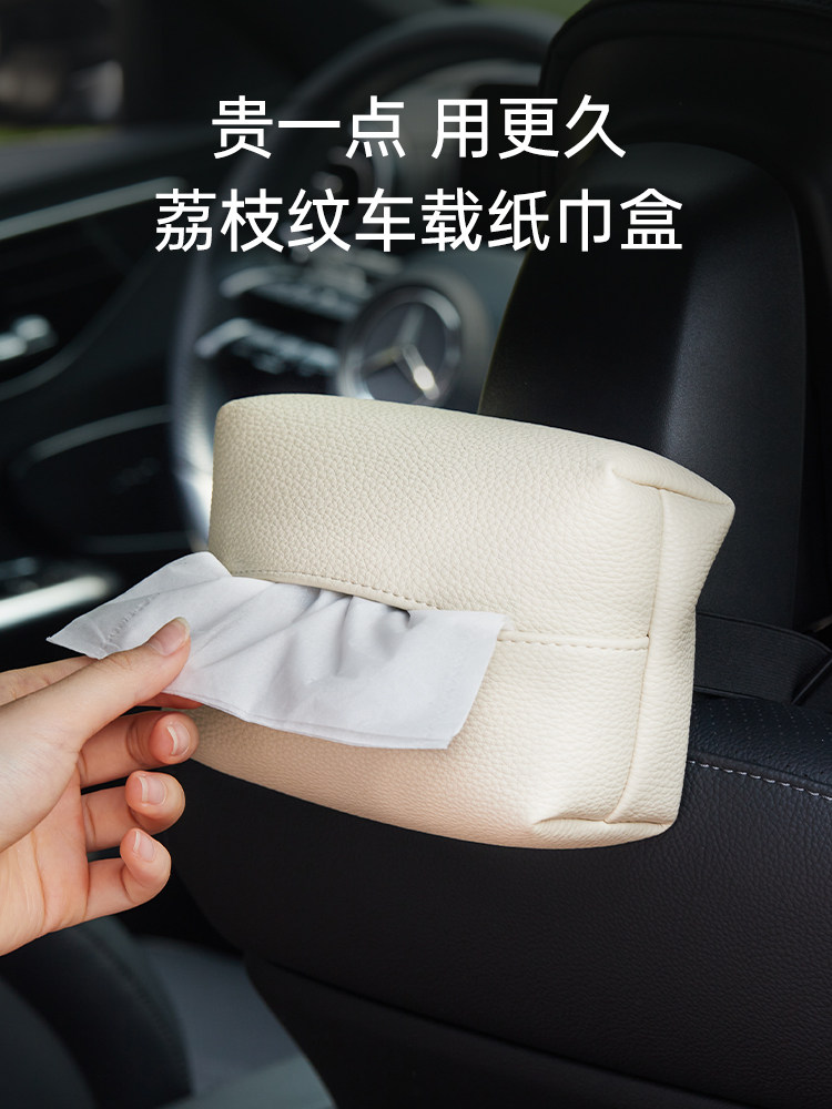 meelyhome车载纸巾盒可挂式扶手箱抽纸盒汽车纸巾挂袋车内装饰品