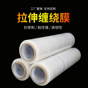 鼎胜缠绕膜厂家 PE全新料拉伸膜拉伸力1V4直销45cm50cm打包膜围膜
