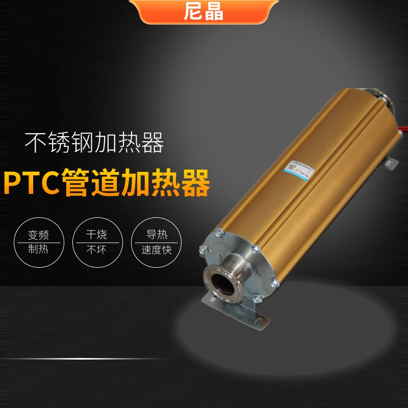 风电储能PTC管道加热器2KW