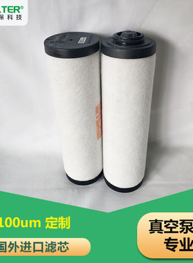 真空泵滤芯0532140157 真空泵排气滤芯0532140154油雾分离器 替代