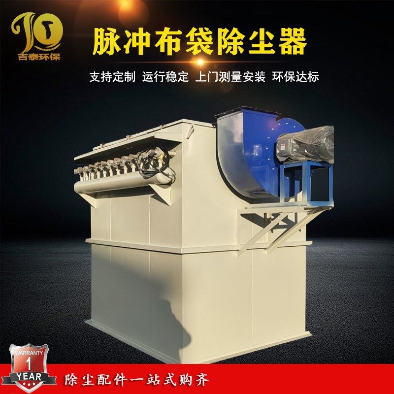 脉冲布袋除尘器 锅炉袋式除尘器铸造厂打磨车间除尘器 电炉除尘器