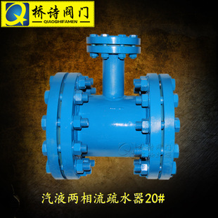 16C 2寸半 25C 64C 3寸 40C 汽液两相流疏水器20