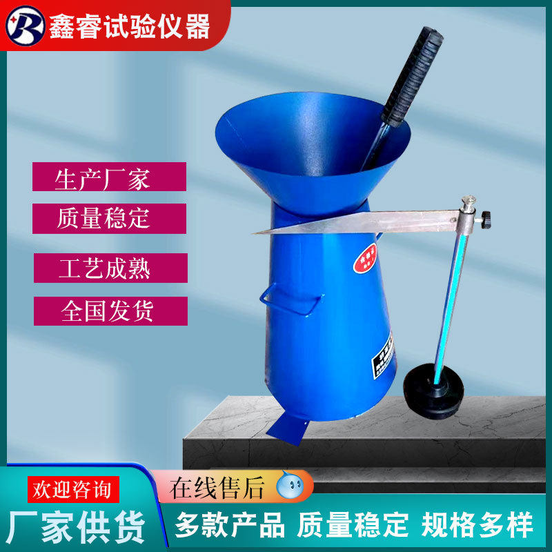 混凝土塌落度混凝土塌落度筒坍落度筒混凝土塌落度桶塌落度工地用