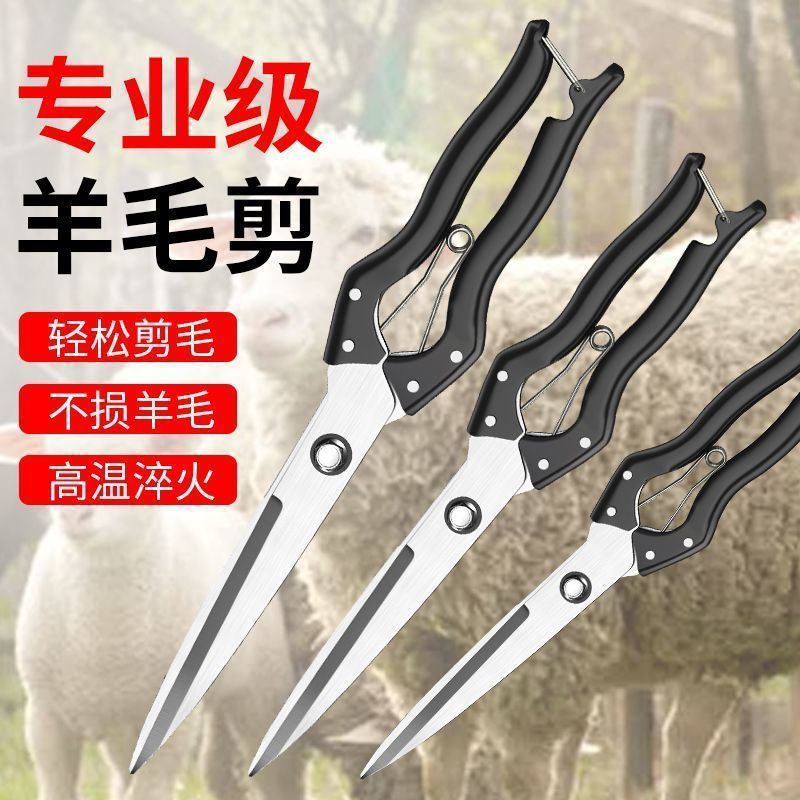 羊毛剪刀手动剃羊毛家用纯手工的剪子剪狗毛兔毛牛毛修毛专用