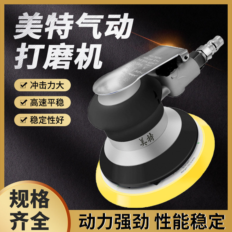 汽车美容手动气动打磨抛光机
