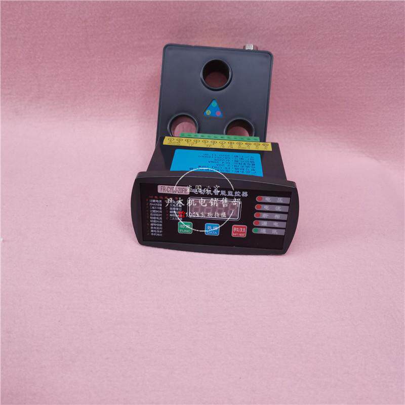 供应FR-CYBJ-20FM马达微机保护器电动机智能监控装置10A30A50A60A