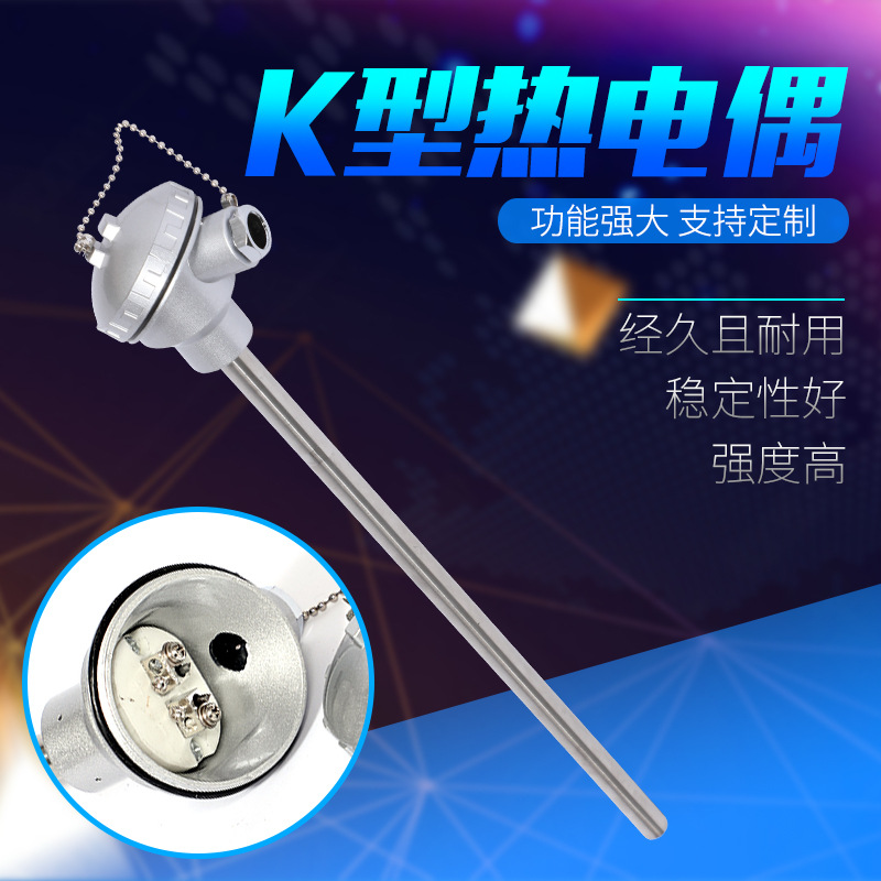 供应K型热电偶 热电偶WRN-130/230 耐磨K型热电偶