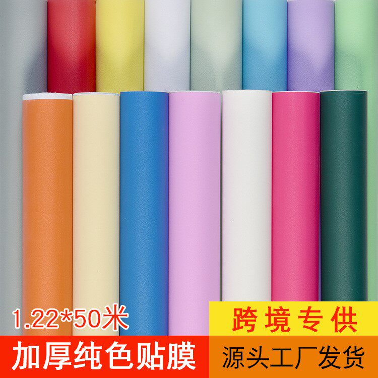 自粘素色加厚壁纸幼儿园儿童房装修翻新防水防潮纯色墙贴纸批发