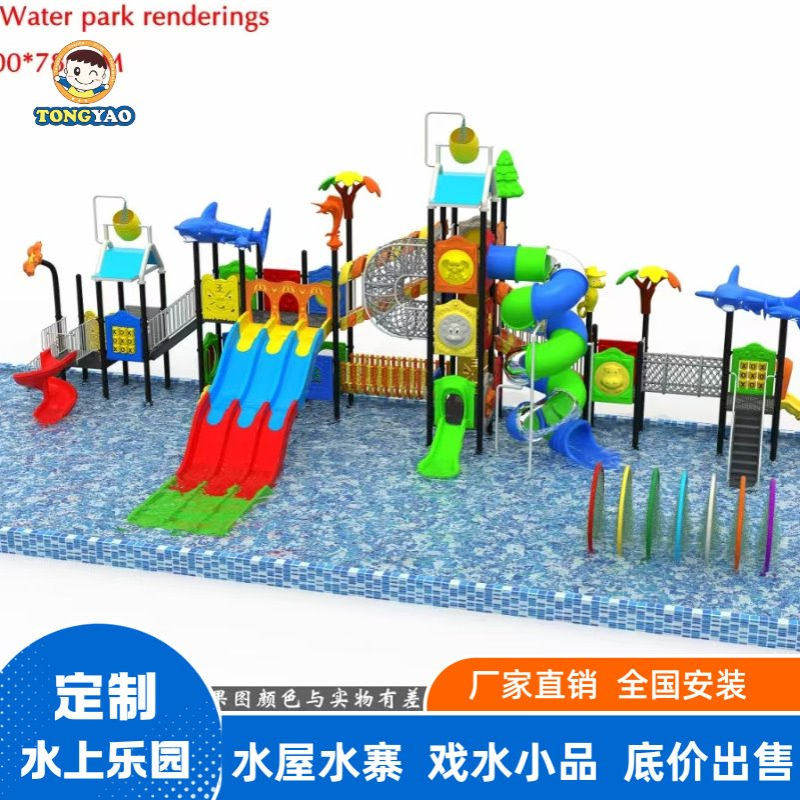 广州水上戏水小品 水上乐园 水上儿童滑梯 水屋 水上滑梯厂家直销