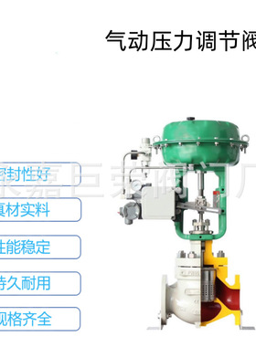 气开式气关式 ZJHM-25C 气动套筒 薄膜 调节阀铸钢材质