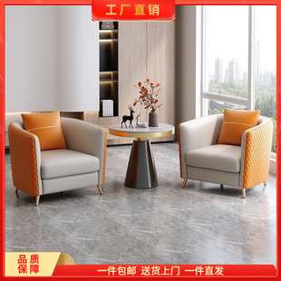 北欧休闲沙发酒店售楼处会客洽谈桌椅组合接待沙发轻奢单人沙发椅