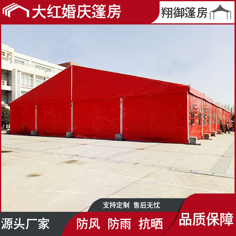 红色婚庆篷房展销户外庆典礼仪活动展会欧式蓬房喜事酒席大棚子