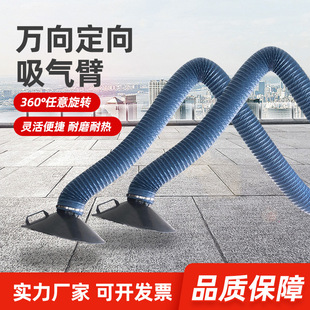 万向柔性吸气臂直径160MM除尘管道壁挂臂内置骨架转向臂风管