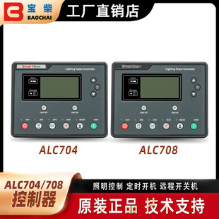 灯塔机组控制器 ALC708 自动控制面板 ALC704 SmartGen众智