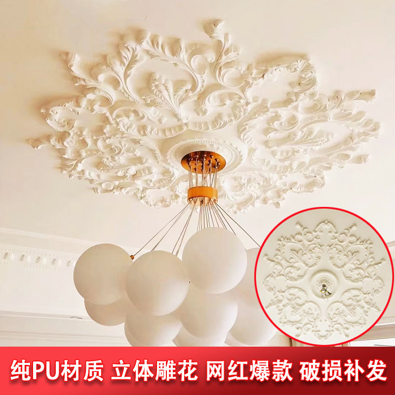 法式PU拼花仿石膏灯盘吊顶装饰