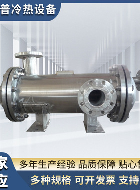 BEU/BEM不锈钢管壳式散热器蒸发器冷凝器汽水换热器传热设备厂家