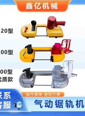 气动钢轨切割机JQD-12矿用风动切割锯FDJ-120气动锯轨机
