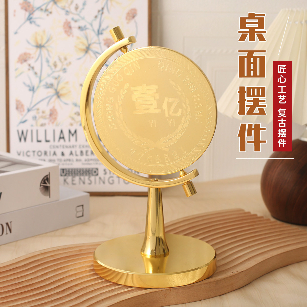 高档合金办公桌电视柜客厅玄关大号摆件创意旋转一亿乔迁开业礼物