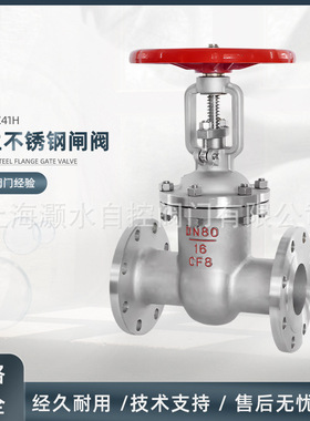 上海GL不锈钢法兰闸阀明杆耐高温蒸汽Z41W/Z41H管道手动水阀开关