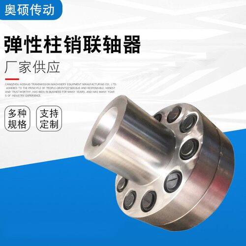 TL弹性柱销联轴器 TL1TL2TL3TL4TL5靠背轮风机配件柱销联轴器