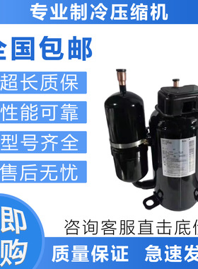变频压缩机2YC45MXD/ZXD/JXD/YXD/GXD/AXD空调制冷压缩机