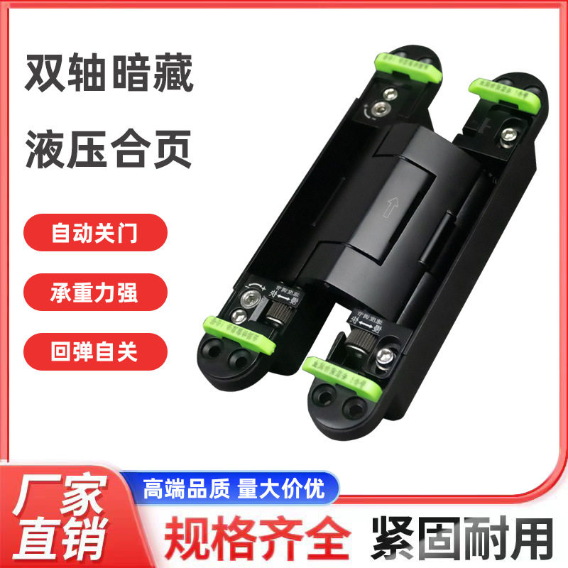 双轴液压缓冲隐形门十字合页