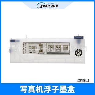 户内外压电写真机浮子墨盒压电写真机连供填充盒二级连供墨盒配件