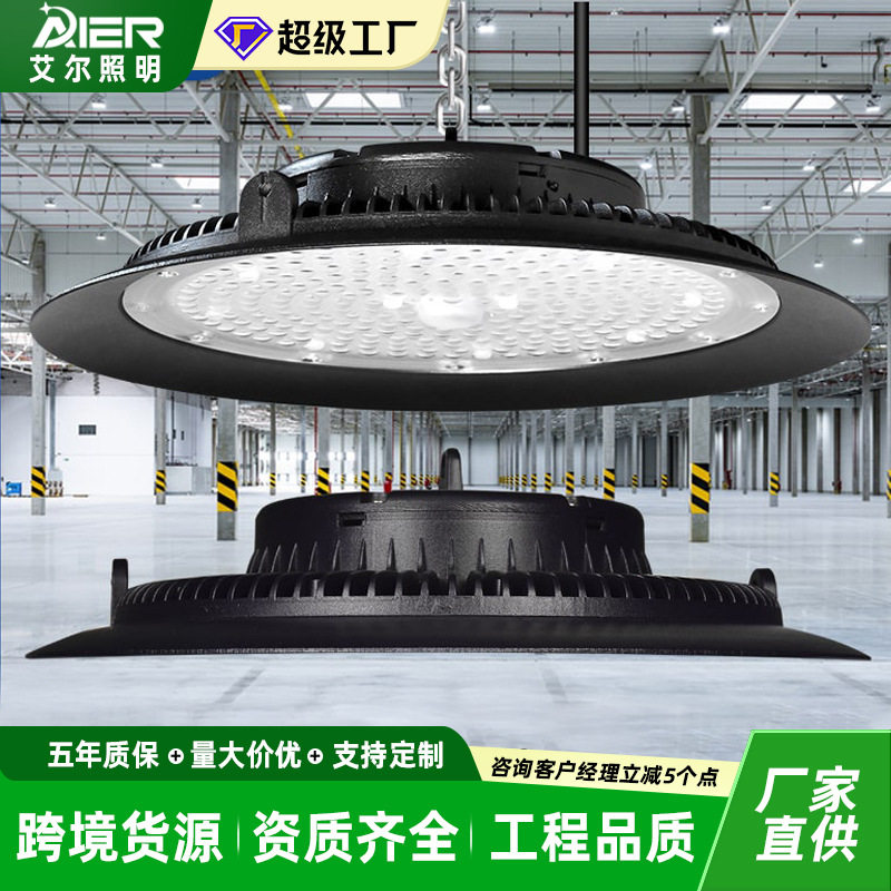 飞碟UFO工矿高棚吊灯省内包邮