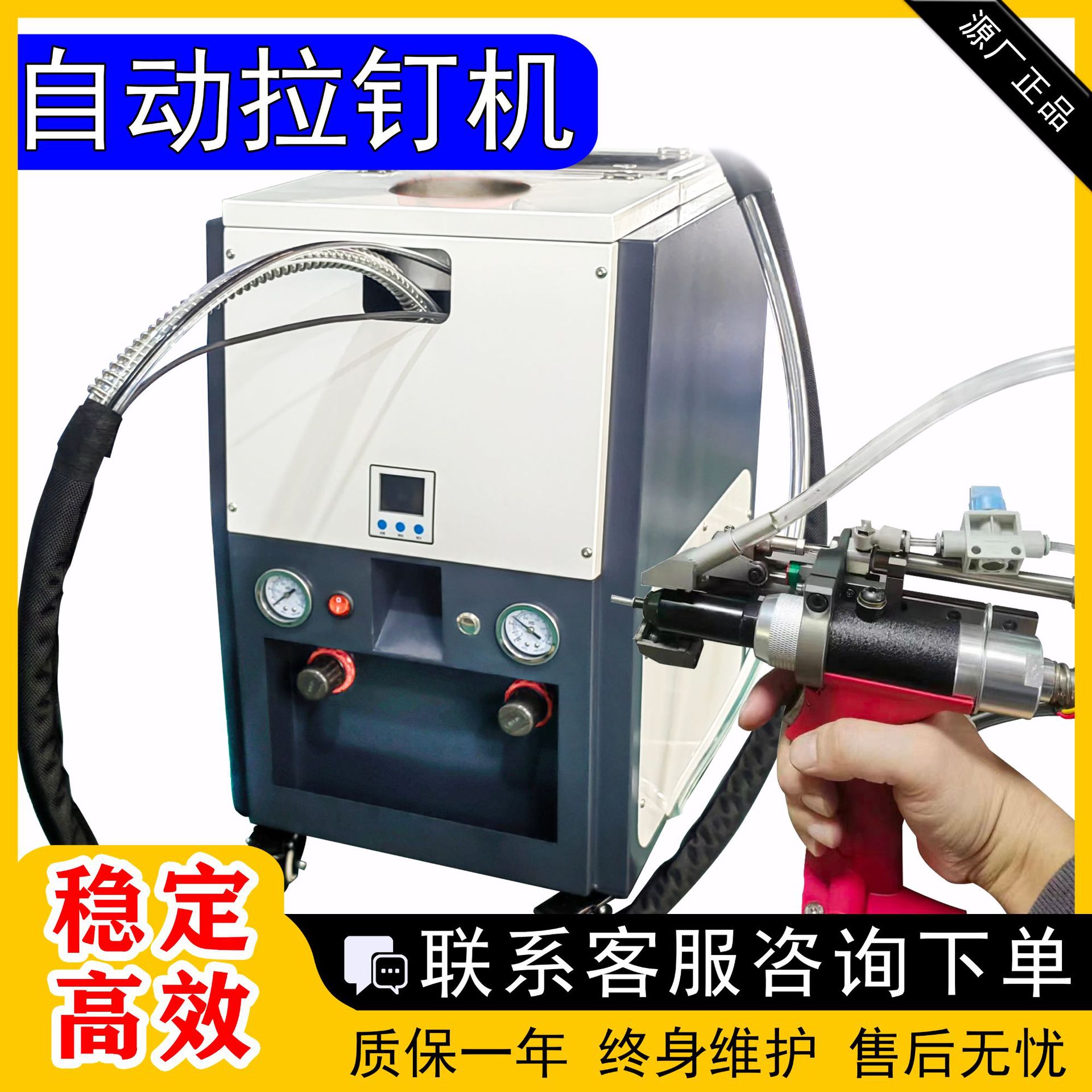 自动上料气动抽芯拉钉机