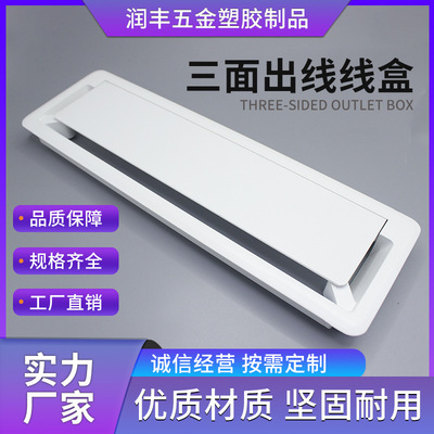 办公桌穿线盒铝制三面出现翻盖电脑桌书桌走线盒缓冲设计铝合金