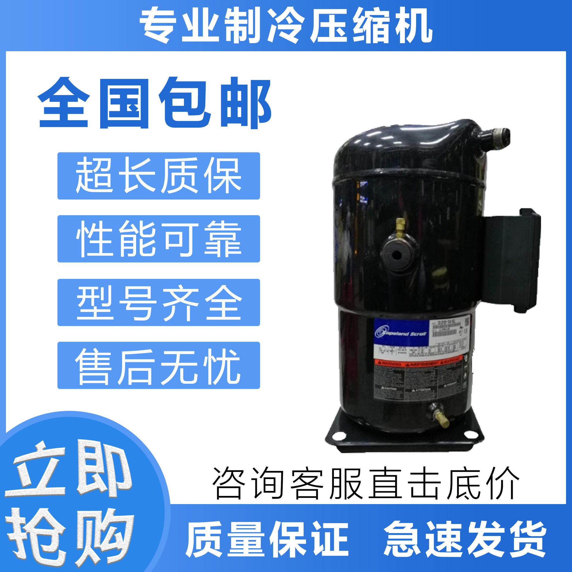 制冷空调压缩机ZR11M3 ZR12M3E ZR16M3E-TWD-561 ZR19M3E-TWD-522