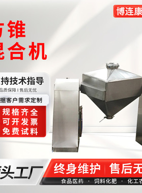 2000L料斗混合机 自动提升料斗混合机方锥混合机高速混合机