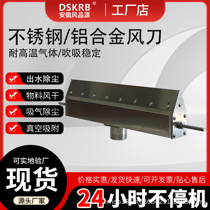 批发零售吹水吹气风刀 不锈钢风刀喷嘴吹风风刀 电镀件除尘用气刀