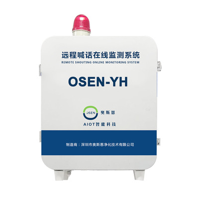 乡镇江河水库大坝防溺水应急预警喊话系统 清晰度高，传声距离远