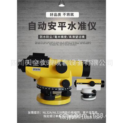 南方水准仪NL32ANL32B配合塔尺水准仪自动安平工程测量室外水平仪