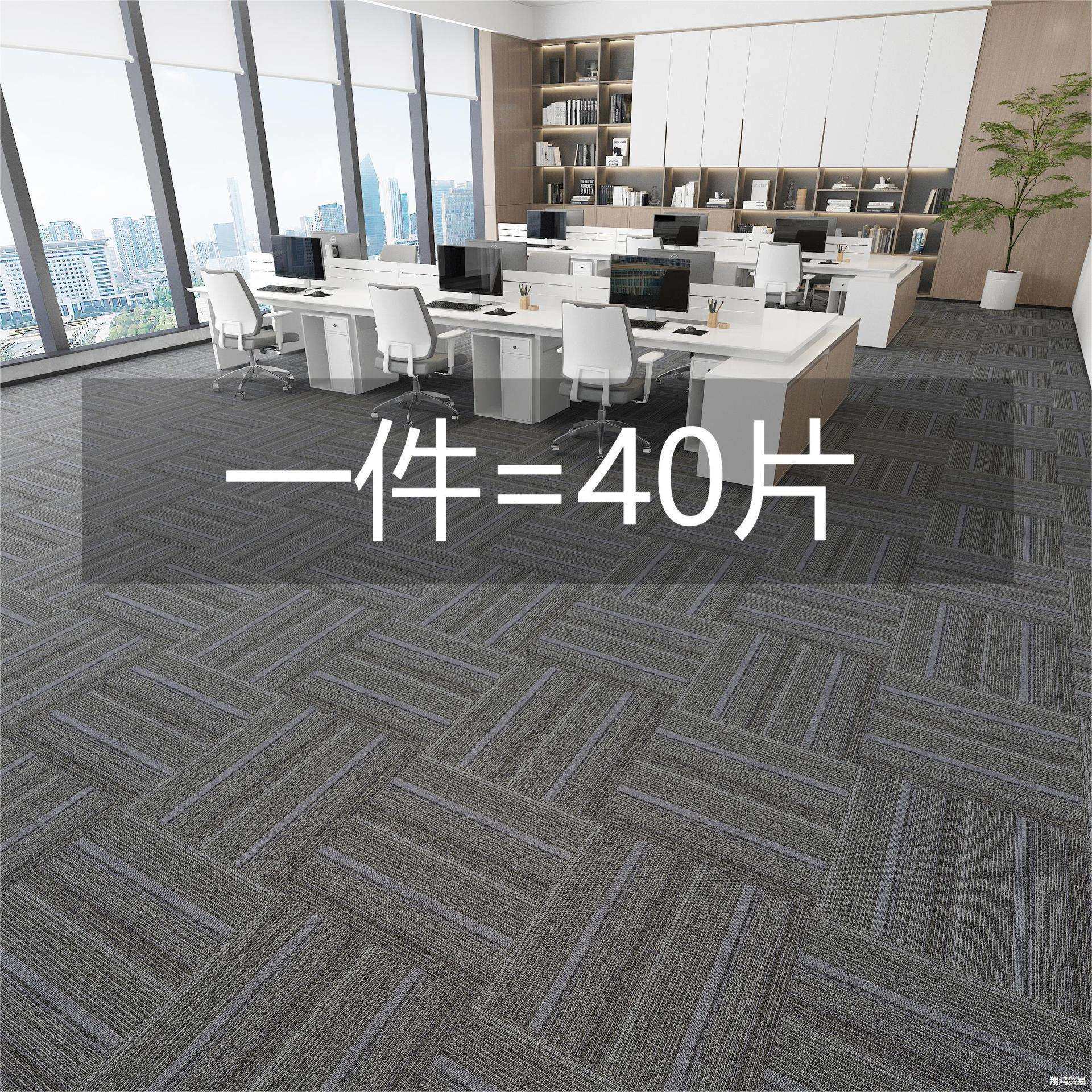 办公室地毯方块拼接商用酒店走廊台球厅大面积会议厅阻燃防潮隔音
