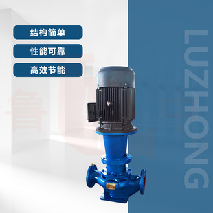 ISG80-125立式单机离心泵不减型不减重品质保障 鲁中牌质保一年