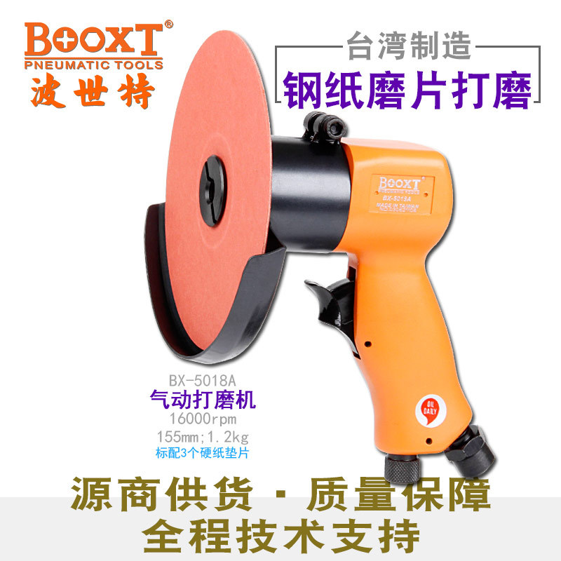 BOOXTBX-5018A气动砂碟片耐用