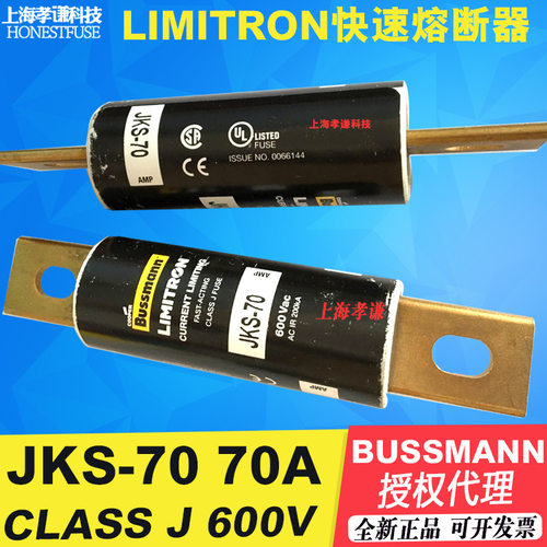 BUSSMANN快速熔断器JKS-70-80-90-100 100A 600V LIMITRON 保险丝