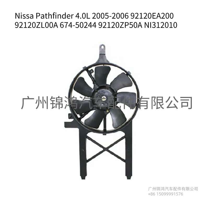 用于 N1SSAN Pathfinder 4.0L 2005-2006 92120EA200