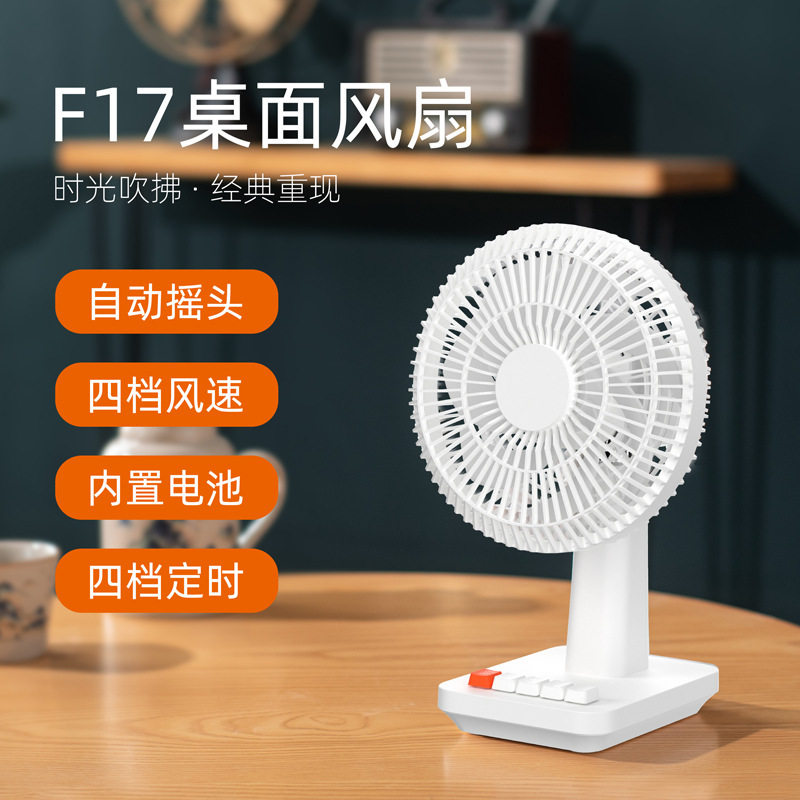创意复古台式风扇USB迷你电风扇办公室桌面充电学生宿舍便携风扇