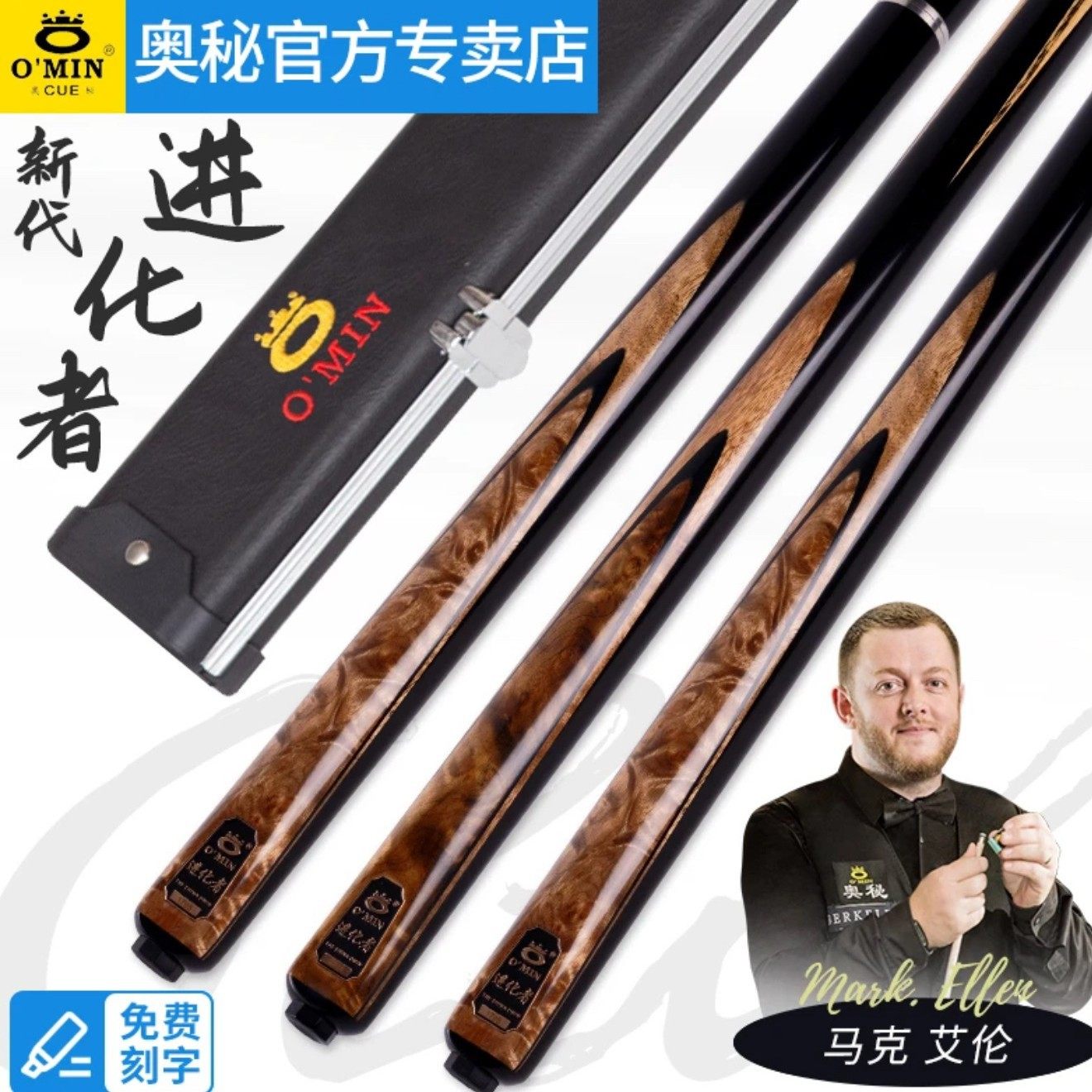 OMIN奥秘新代进化者鸟眼木台球杆11.4MM中头波茨黑八九球白蜡木杆