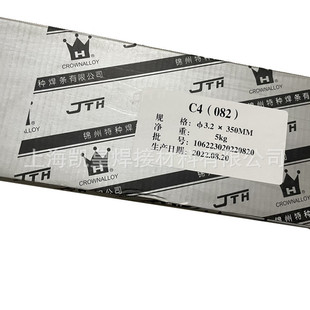 4.0 3.2 5.0 D577碳化钨耐磨堆焊焊条2.5 锦州特种JT