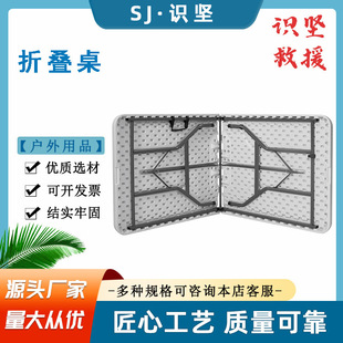 便携式 75cm折叠桌白色长方形学习桌户外摆摊聚乙烯对折桌 182.5