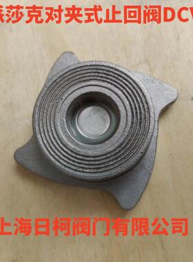 DCV3-PN40对夹式止回阀_斯派莎克DCV3_PN40对夹式不锈钢止回阀