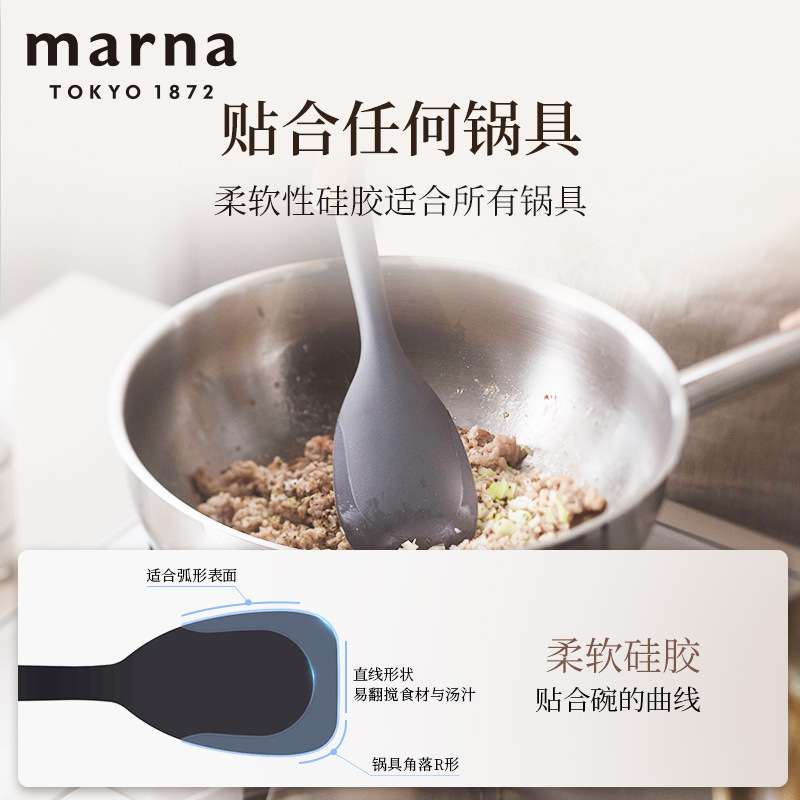 日本MARNA硅胶料理匙厨房用具食品级材质勺子汤勺饭铲长柄
