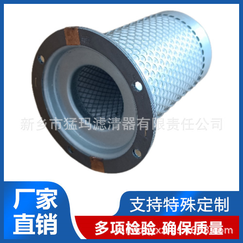 空压机滤芯配件替代件 3立方油分25300045-023C油气分离器